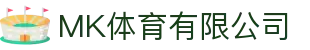 MK体育|SPORT-MK体育国际|恩波利足球俱乐部赞助
